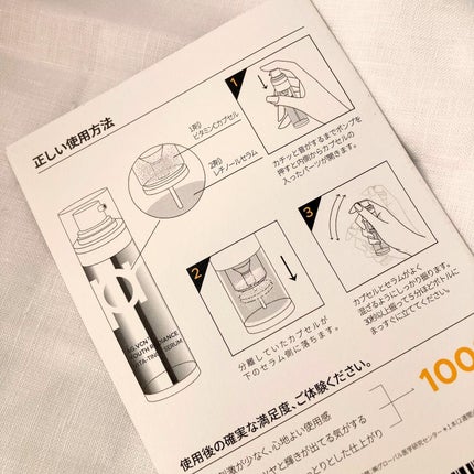 ユース ラディアンス ビタチノール セラム/primera/美容液を使ったクチコミ(5枚目)