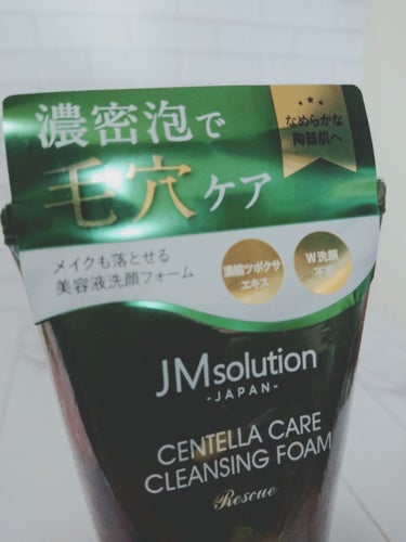 メイクも落とせる洗顔フォーム ヒアルロニック/JMsolution JAPAN/洗顔フォームを使ったクチコミ（2枚目）