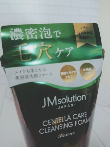 メイクも落とせる洗顔フォーム/JMsolution JAPAN/洗顔フォームを使ったクチコミ（2枚目）