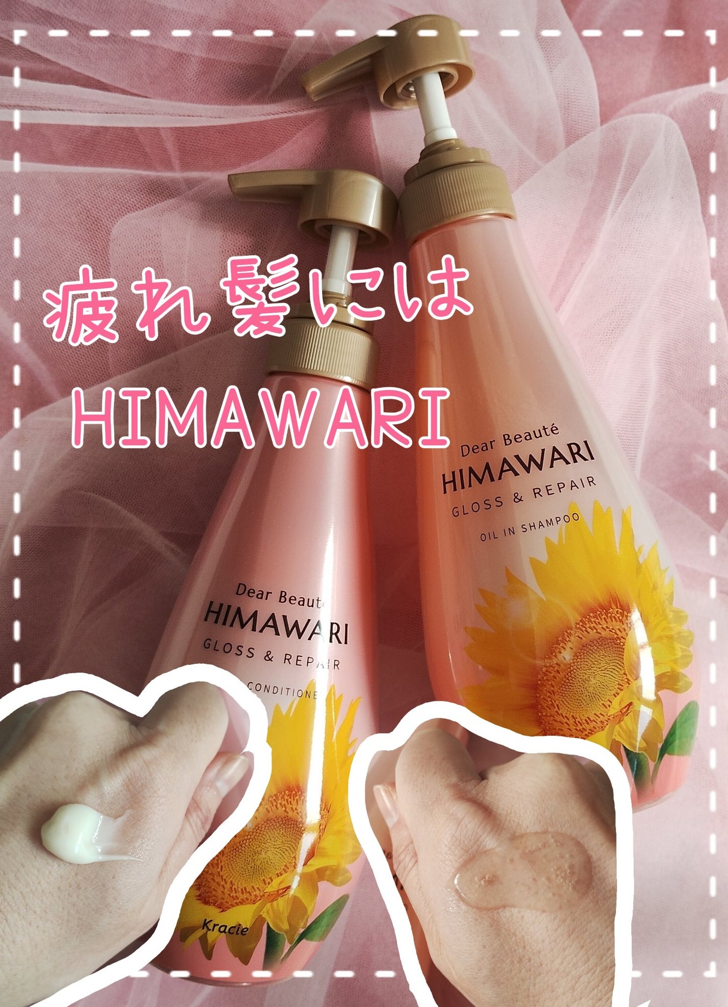 オイルインシャンプー/オイルインコンディショナー (グロス&リペア)/ディアボーテ/市販シャンプーを使ったクチコミ(1枚目)