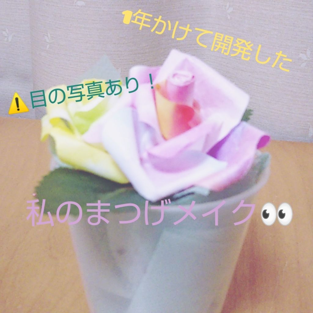 ビューラー/キャンドゥ/ビューラーを使ったクチコミ（1枚目）