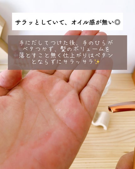 プルント ディープリペア美容液ヘアオイル アールグレイ N/Purunt./ヘアオイルを使ったクチコミ(3枚目)