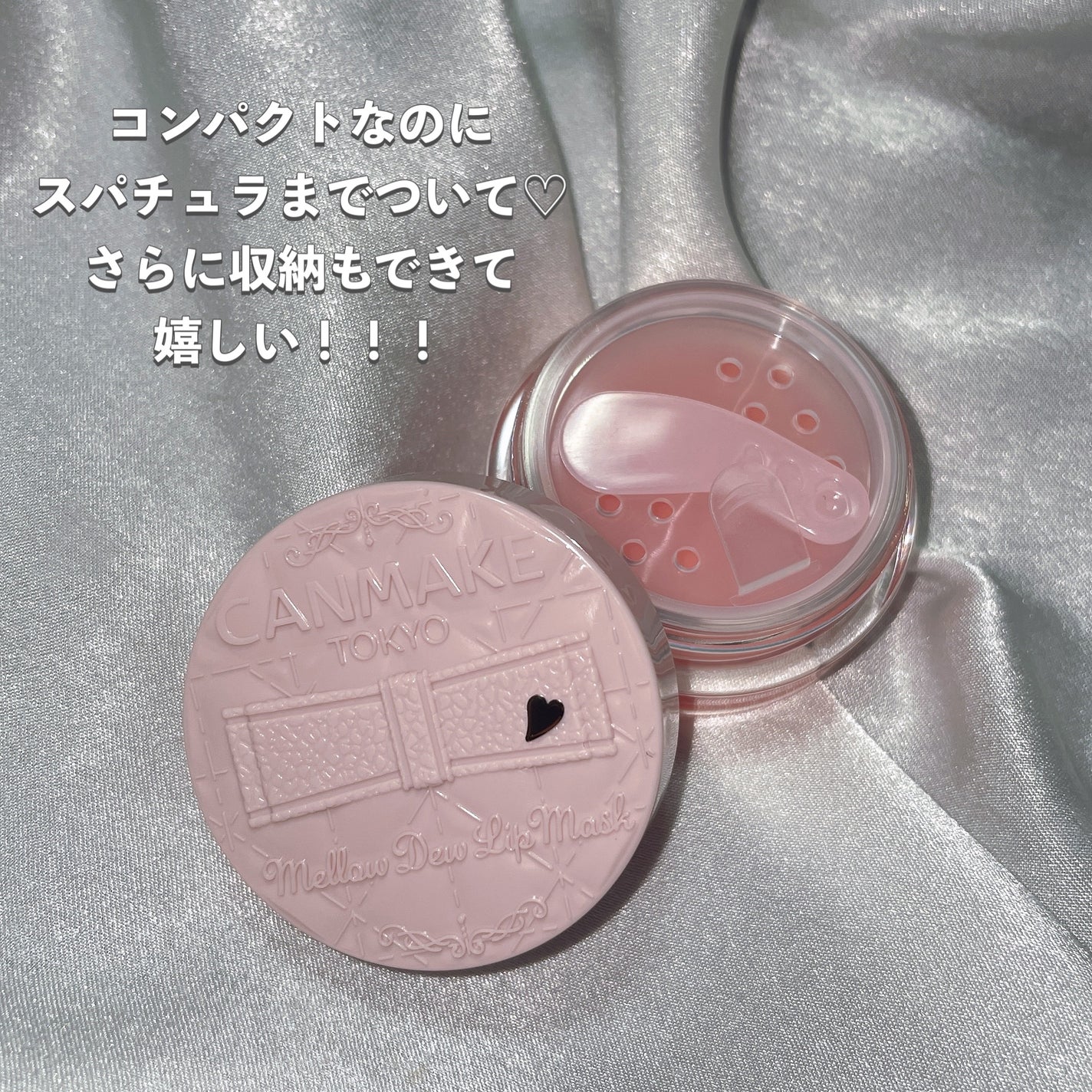 メロウデューリップマスク/キャンメイク/リップマスクを使ったクチコミ(3枚目)