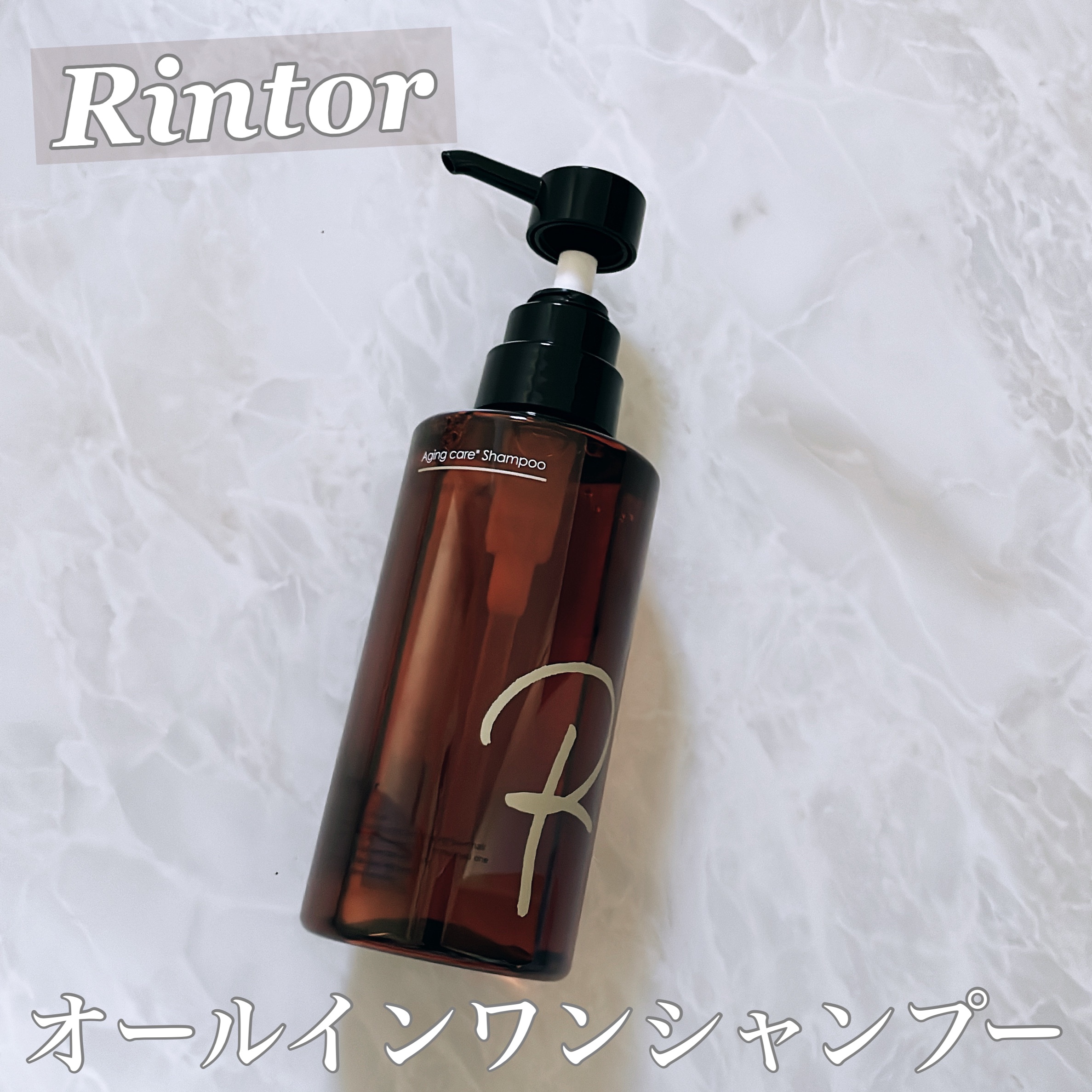 シャンプー/Rintor/市販シャンプーを使ったクチコミ（1枚目）