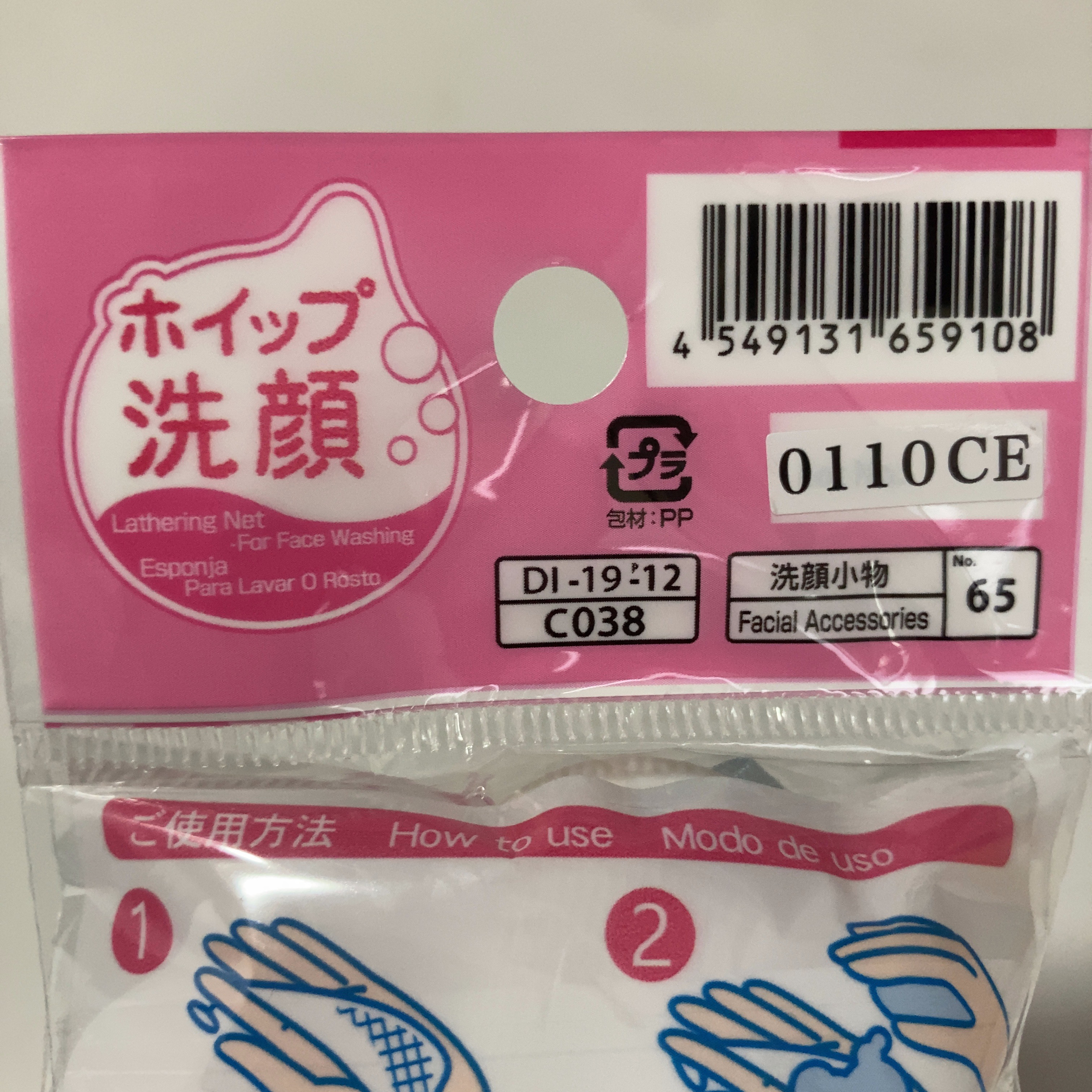 ホイップ洗顔/DAISO/その他を使ったクチコミ（3枚目）