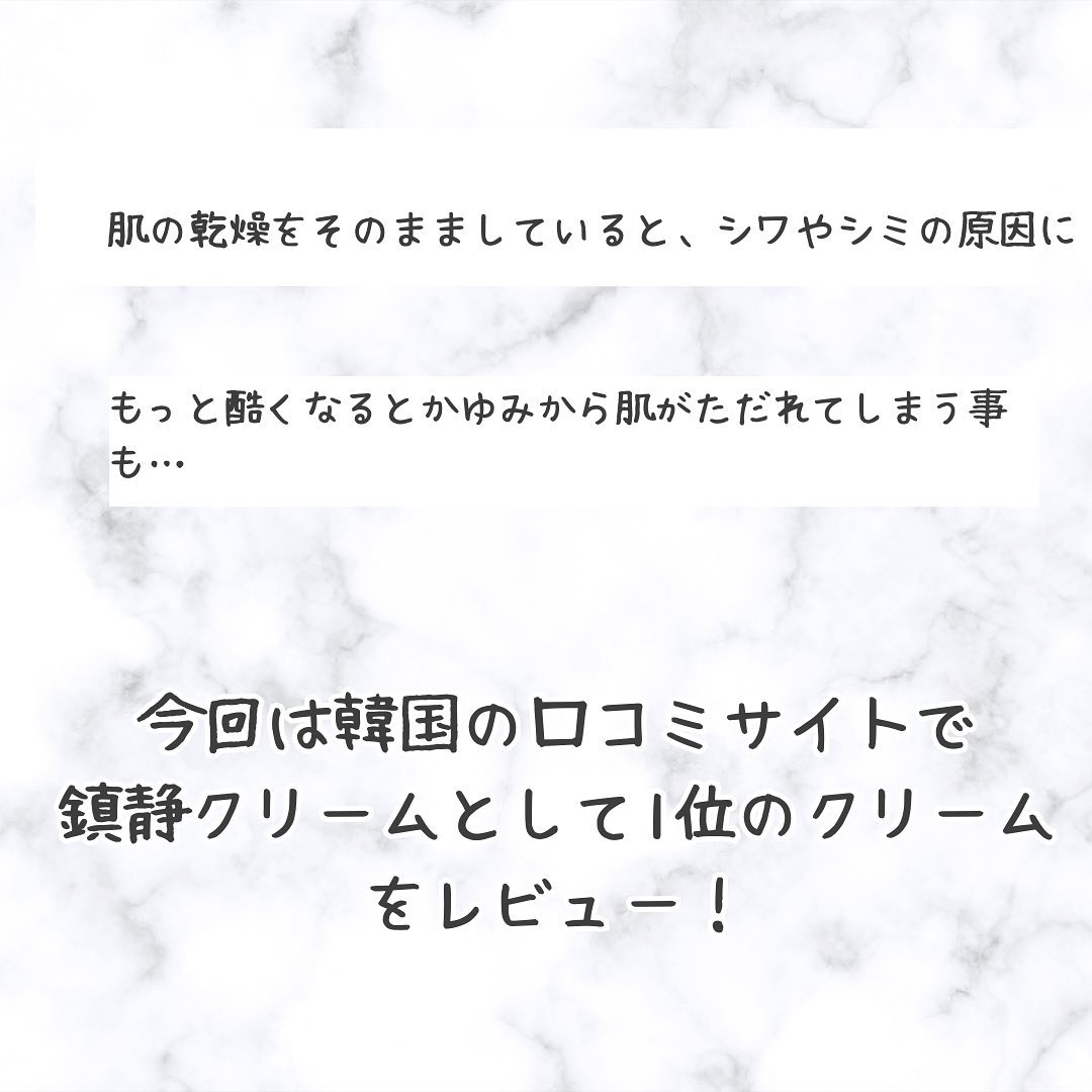 レッドブレミッシュ クリアスージングクリーム/Dr.G/フェイスクリームを使ったクチコミ（2枚目）