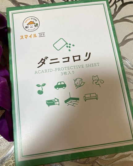 ここちゃん on LIPS 「今日ご紹介するのは株式会社くらしラボさんのダニコロリです。こち..」(1枚目)