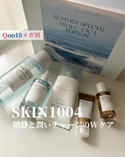 ヒアルーシカ ファースト アンプル 50ml/SKIN1004/ブースター・導入液の画像
