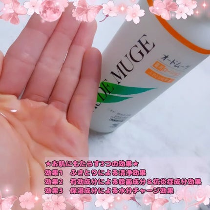 オードムーゲ 薬用ローション(ふきとり化粧水)/オードムーゲ/拭き取り化粧水を使ったクチコミ(2枚目)