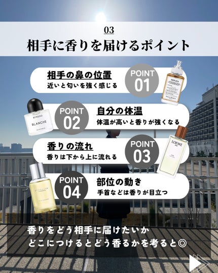 ほづ|メンズ美容で清潔感を上げる on LIPS 「あなたは香水を上手に使っていますか??今回は香水をより理解して..」(4枚目)