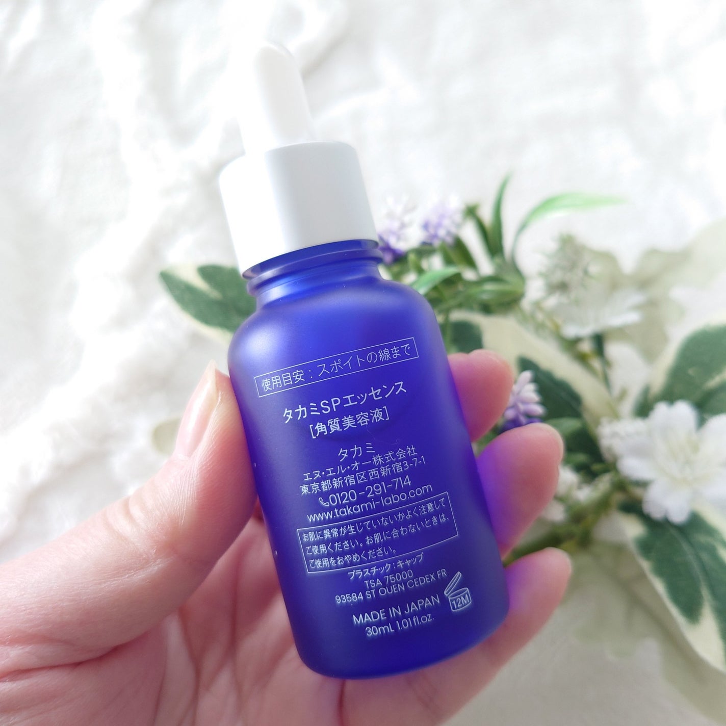 タカミスキンピール/タカミ/ブースター・導入液を使ったクチコミ(6枚目)