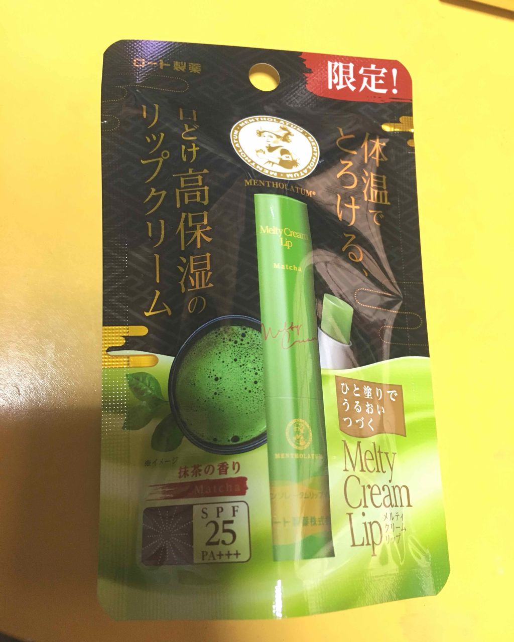 メルティクリームリップ/メンソレータム/リップクリームを使ったクチコミ(1枚目)