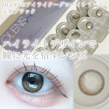 Glowy 1day/OLENS/ワンデー(1DAY)カラコンを使ったクチコミ(2枚目)