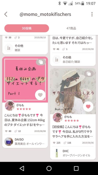 🥀あやか🥀 on LIPS 「こんにちはぁ！あやかです！今回は、とある方を宣伝します！その方..」（3枚目）