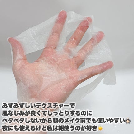 ビタペアCデイリーシートマスク/ネイチャーリパブリック/シートマスク・パックを使ったクチコミ(4枚目)