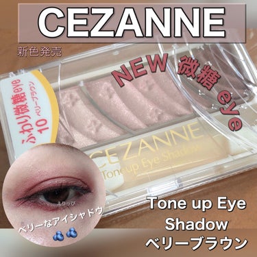 ミックスカラーチークN/CEZANNE/パウダーチークを使ったクチコミ（1枚目）