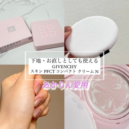 スキン PFCT コンパクト クリーム N/GIVENCHY/化粧下地を使ったクチコミ(1枚目)