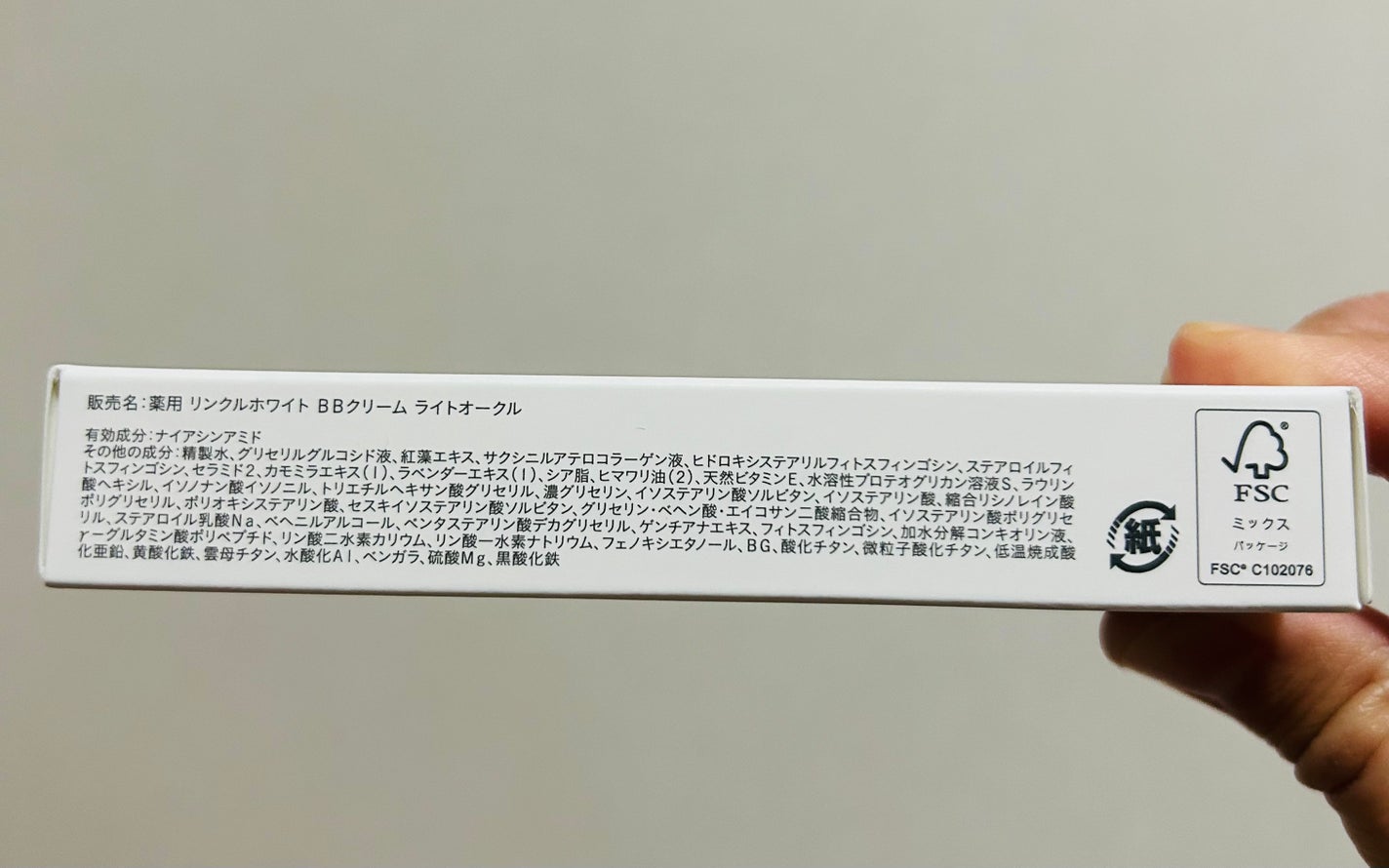 薬用 リンクルホワイトBBクリーム/ONLY MINERALS/BBクリームを使ったクチコミ(3枚目)