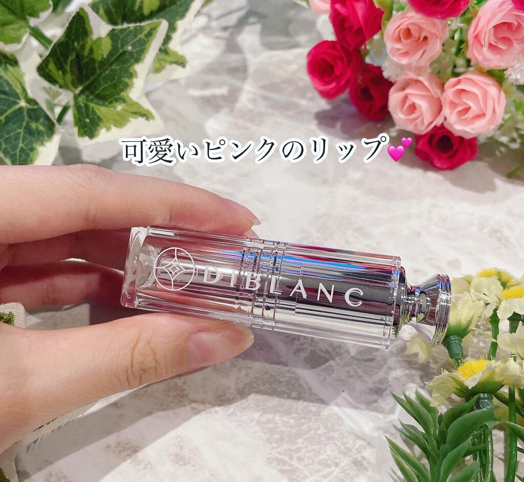  スイートハート ティントスティック/DIBLANC/リップティントを使ったクチコミ（2枚目）