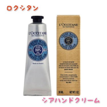 シア ハンドクリーム/L'OCCITANE/ハンドクリームを使ったクチコミ（1枚目）