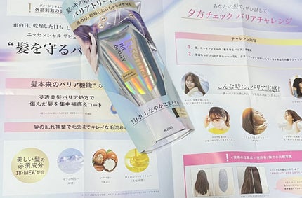 髪のキメ美容バリアトリートメント/エッセンシャル/洗い流すヘアトリートメントを使ったクチコミ(1枚目)