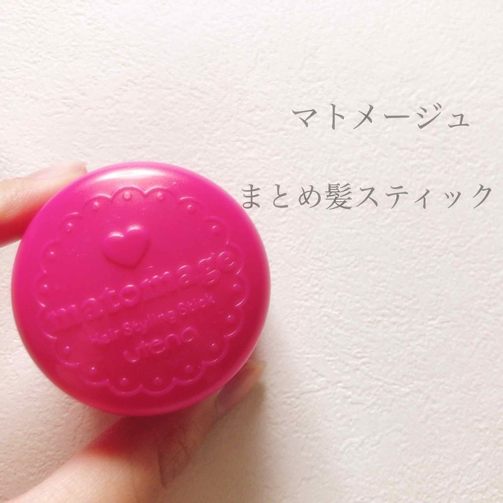 まとめ髪スティック レギュラー/マトメージュ/ヘアワックス・クリームを使ったクチコミ(1枚目)