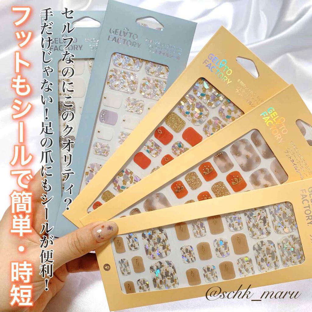 ネイルフィット ジェルネイルシール/GELATO FACTORY/ネイルシールを使ったクチコミ(1枚目)