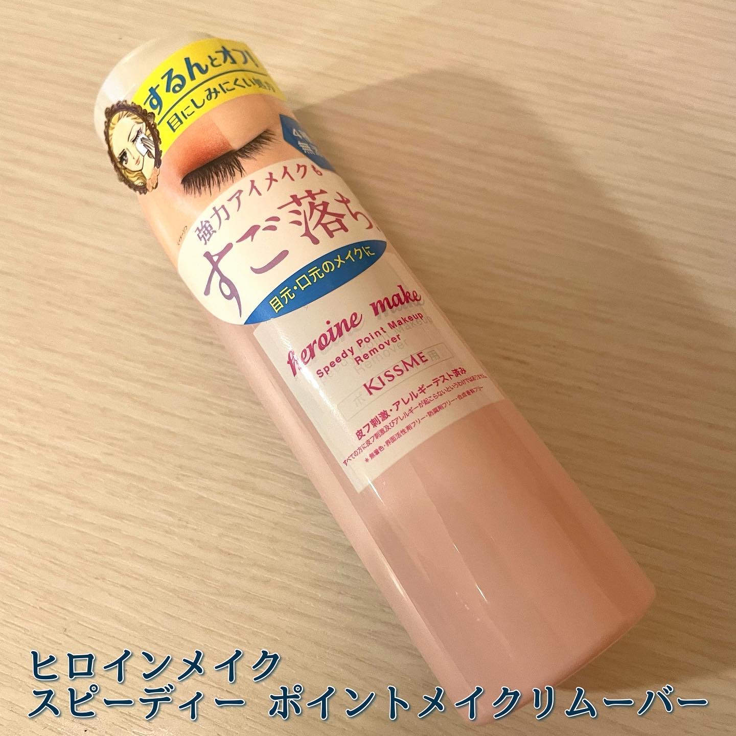 プライムリキッドアイライナー リッチキープ/ヒロインメイク/リキッドアイライナーを使ったクチコミ（3枚目）