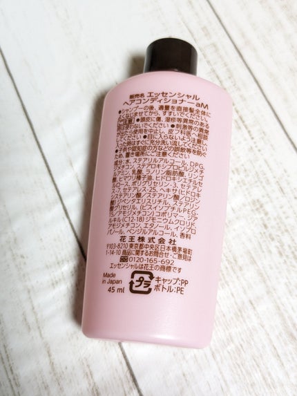キューティクルケアシャンプー/コンディショナー <ふんわりうるツヤ髪>/エッセンシャル/市販シャンプーを使ったクチコミ(3枚目)