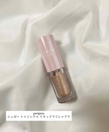 シュガー トゥインクル リキッド シャドウ 12 PINK VANILLA/PERIPERA/リキッドアイシャドウを使ったクチコミ（1枚目）