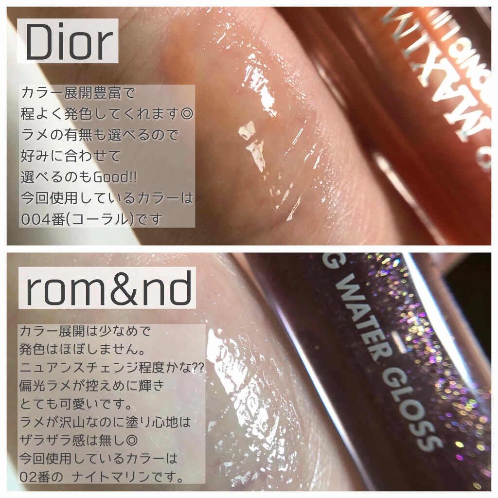 【旧】ディオール アディクト リップ マキシマイザー/Dior/リップグロスを使ったクチコミ(3枚目)