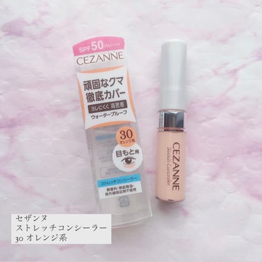 


CEZANNE
ストレッチコンシーラー
30 オレンジ系

SPF50 PA++++
ヨレたりシワになりにくいストレッチ処方
水･汗･皮脂に強いウォータープルーフ処方
保湿成分配合(セイヨウオオバコ種子エキス、
　　　　　　　セイヨウトチノキ種子エキス）




クマ隠しにぴったりな
オレンジ色系のコンシーラー💭

丁度いい柔らかさのテクスチャーだから
伸ばしやすいし馴染ませやすい！

クマが気になる部分に
ちょんっと点置きしてスポンジなどで
馴染ませるとクマが目立たなくなる🥺

660円なのに優秀すぎて
昔からどれだけ寝てもクマが消えないのが
コンプレックスだから手放せないアイテムです🌿






#CEZANNE #セザンヌ #コンシーラー
#ストレッチコンシーラー #オレンジ系
#セザンヌ_コンシーラー #プチプラコスメ 
#cezanne_コンシーラー #プチプラ
#プチプラ_コンシーラー #コンシーラー_クマ 
#コンシーラー_プチプラ 
#コンシーラー_おすすめ 

の画像 その0