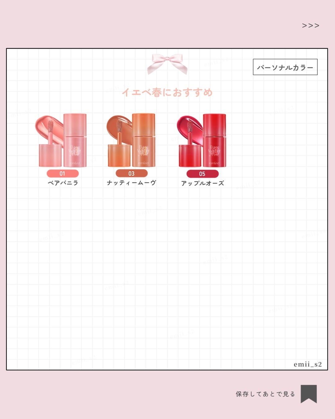 ベアムルティント/rom&nd/リップティントを使ったクチコミ(3枚目)