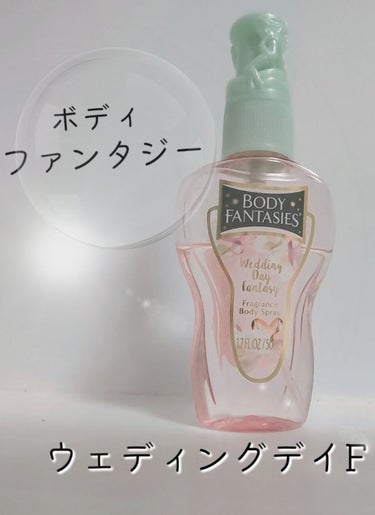 ボディファンタジー ボディスプレー ウェディングデイ 50mL/ボディファンタジー/香水(レディース)を使ったクチコミ（2枚目）