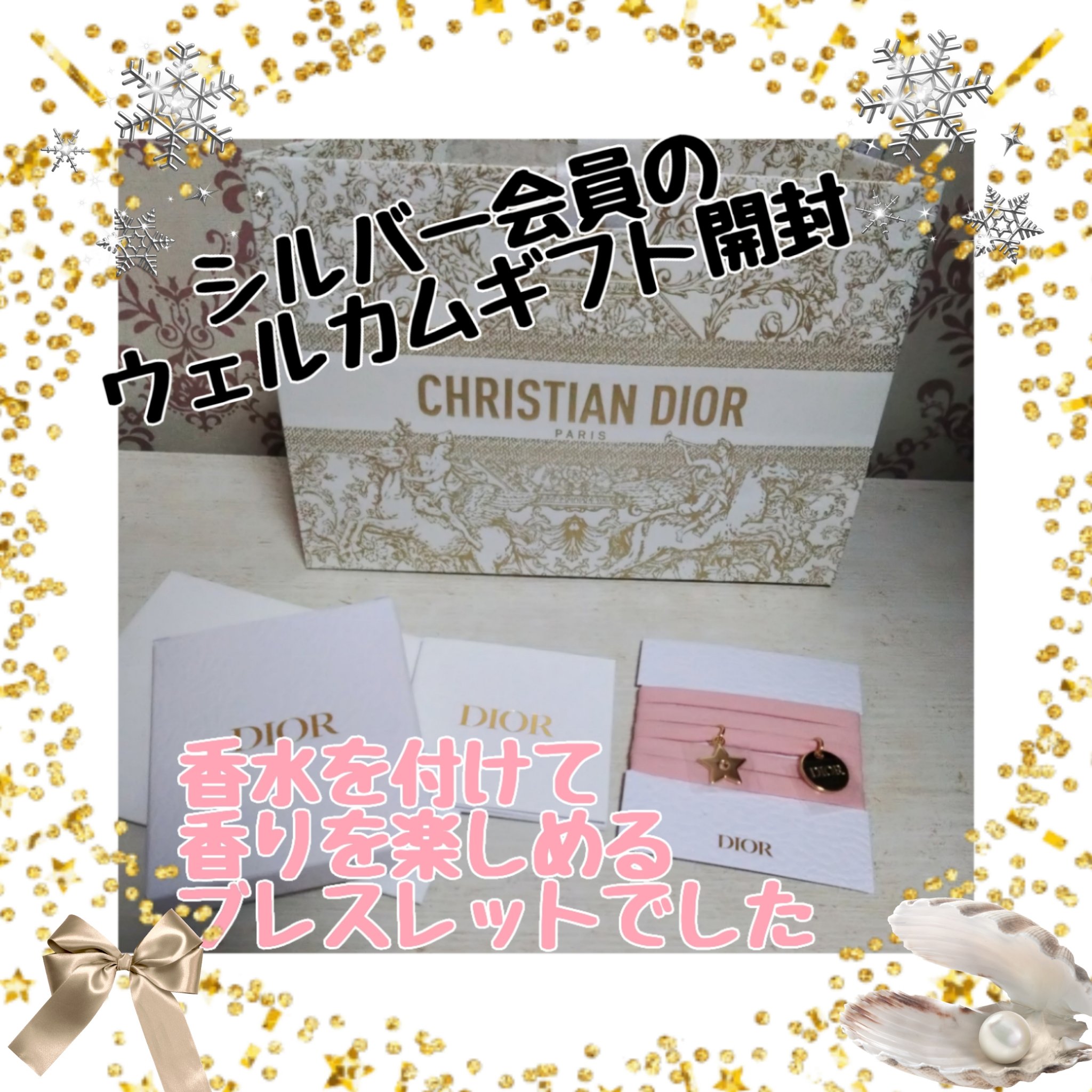 その他/Dior/その他を使ったクチコミ（2枚目）