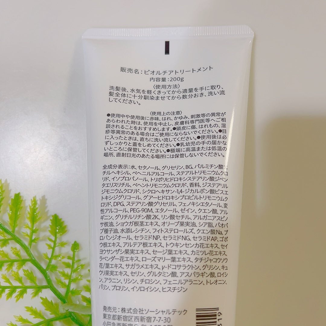 ビオルチアシャンプー/Bio Lucia(ビオルチア)/市販シャンプーを使ったクチコミ(7枚目)