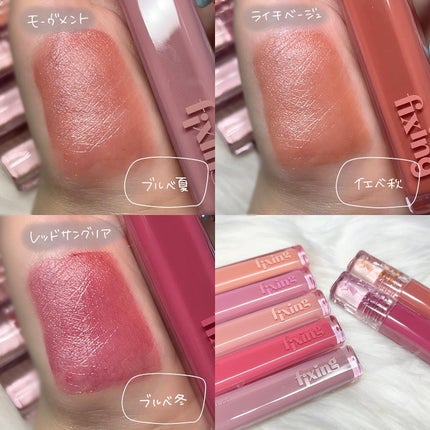 ETUDE グロウ フィクシングティントのクチコミ「【激かわ🎀】反則りぼんパケ(˶> <˶)♡
カラーもパケも可愛すぎる🥲🤍
新色の2色は中に.....」(3枚目)
