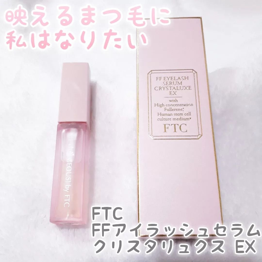 FTC FFアイラッシュセラム クリスタリュクスEX/FTC/まつげ美容液を使ったクチコミ(1枚目)
