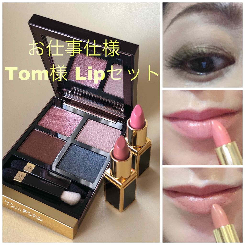 アイ カラー クォード/TOM FORD BEAUTY/アイシャドウパレットを使ったクチコミ（1枚目）