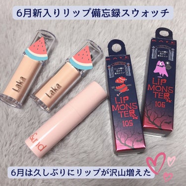 #新入りコスメ本音レポ 
6月に増えたリップまとめてスウォッチ💄
今回はぜーんぶプチプラ✨


Lakaの新作リップスティック、外から色味が見えるデザイン含めてお気に入り。
まだあまり実生活で使えてない