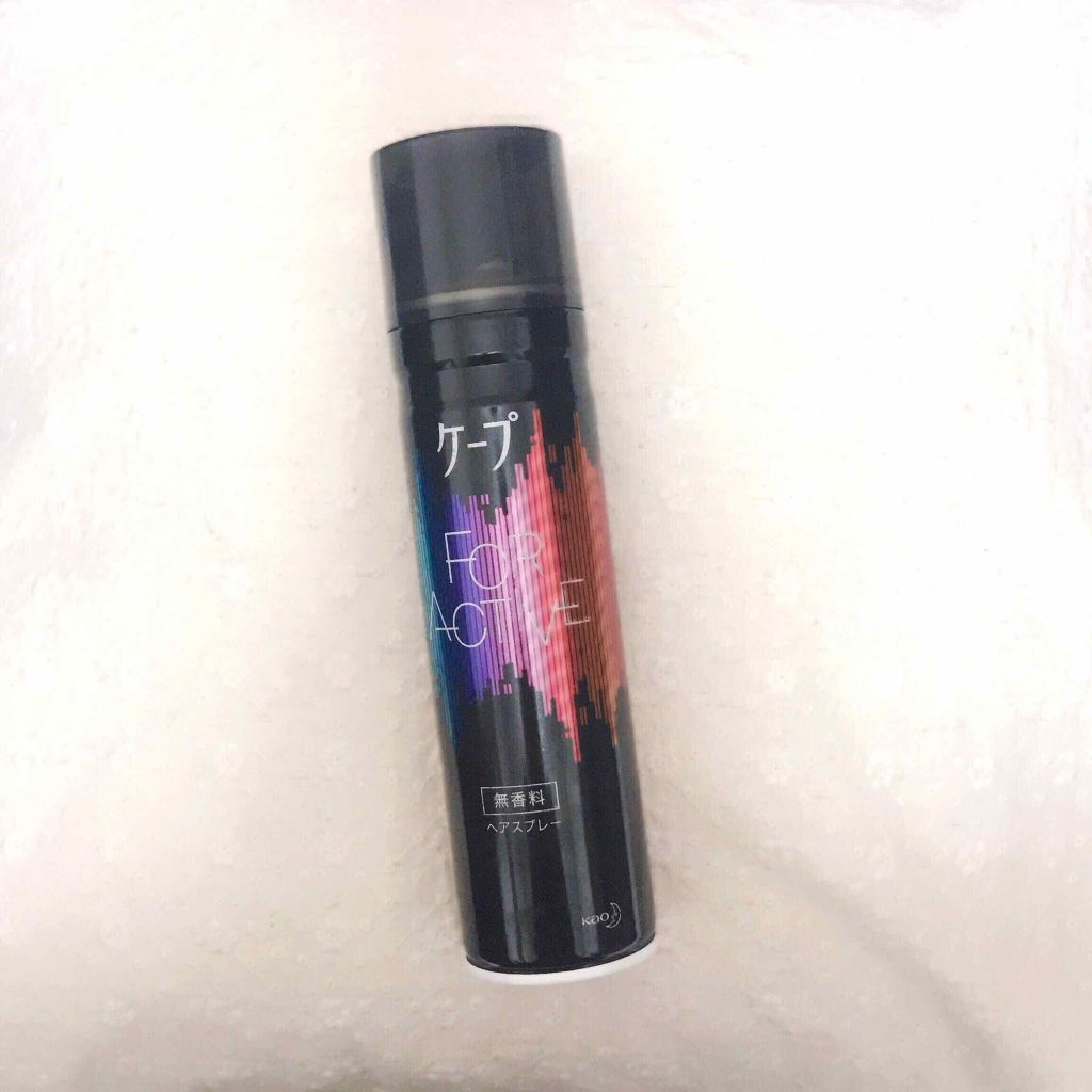 FOR ACTIVE/ケープ/ヘアスプレーを使ったクチコミ（1枚目）
