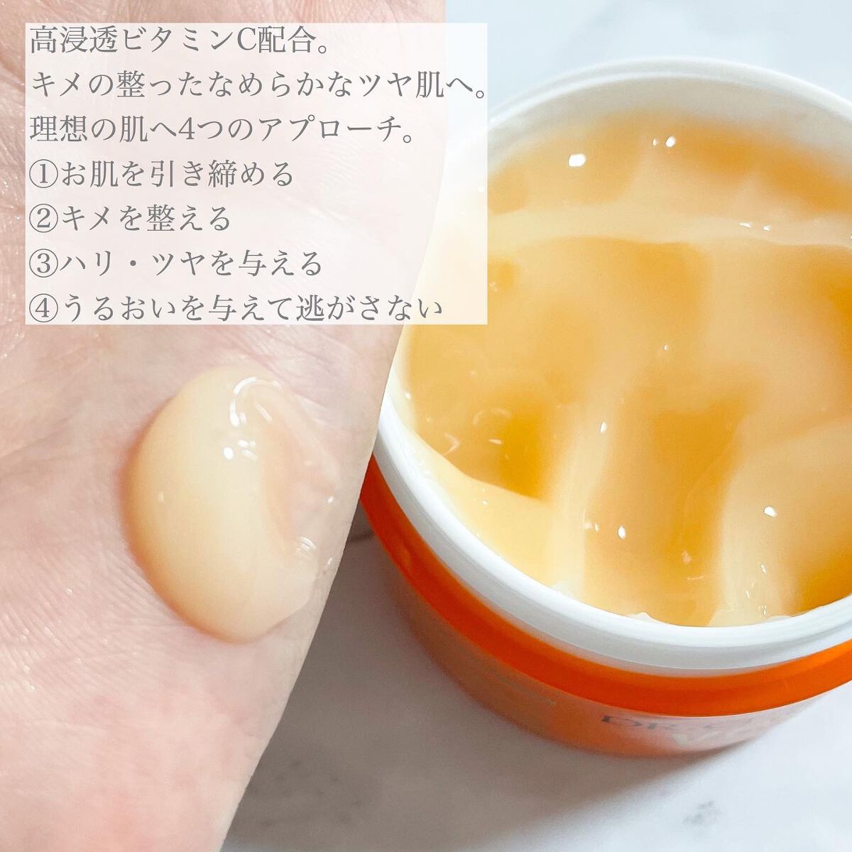 VC100ゲル/ドクターシーラボⓇ/オールインワン化粧品を使ったクチコミ（3枚目）