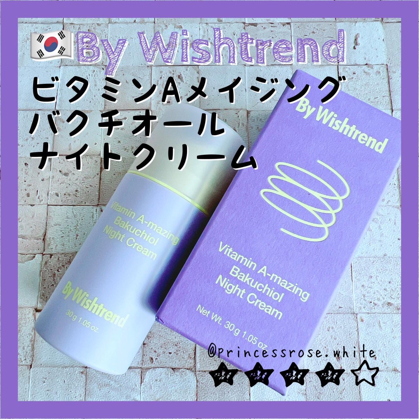 ビタミンA-mazingバクチオールナイトクリーム/By Wishtrend/フェイスクリームを使ったクチコミ(1枚目)