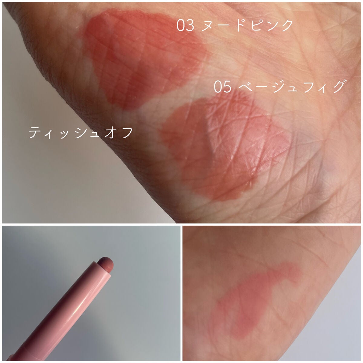 ジェルフィットティント/AMUSE/リップティントを使ったクチコミ(3枚目)