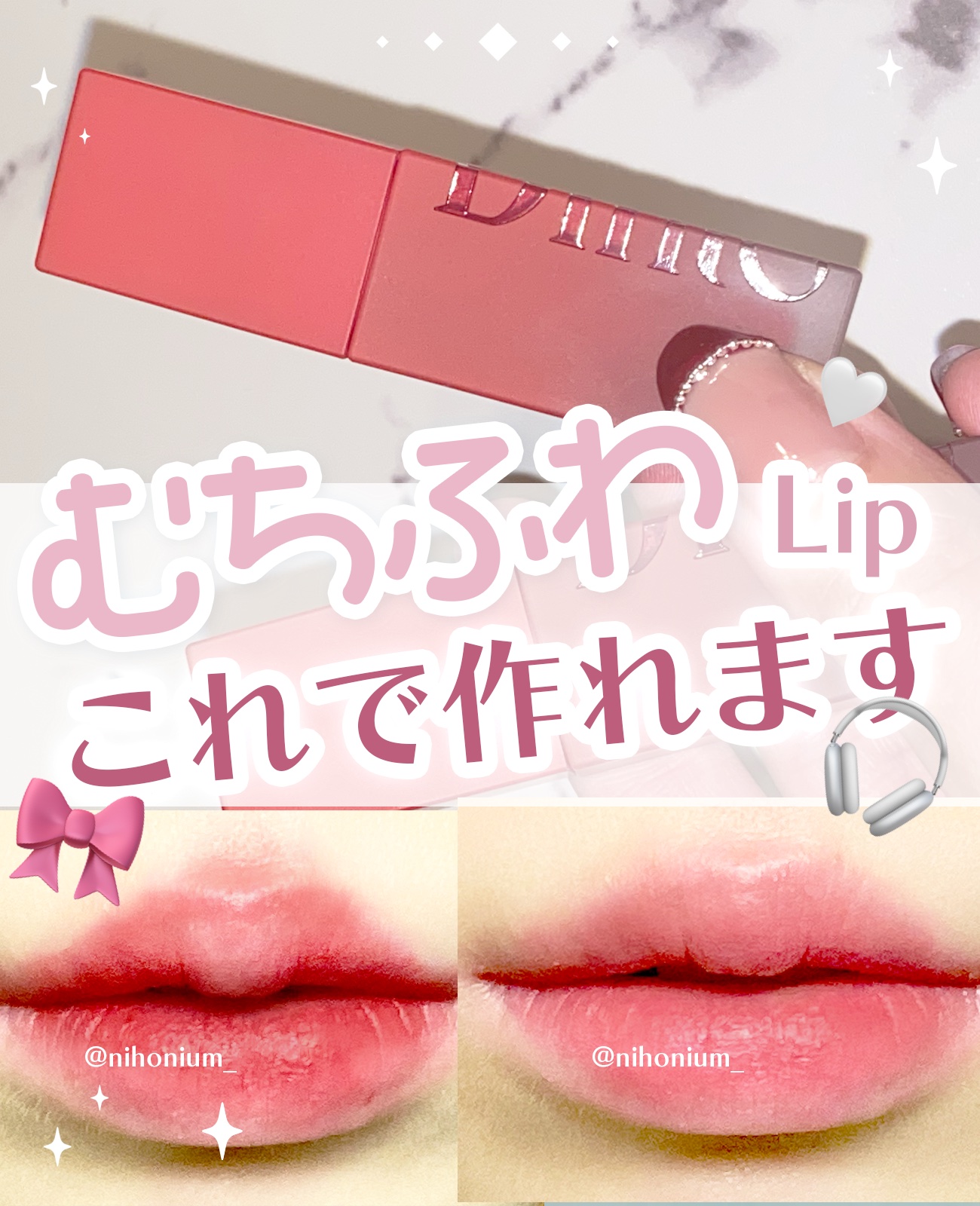 マダムバタフライコレクション ブラーニングリップベール/Dinto/口紅を使ったクチコミ（1枚目）