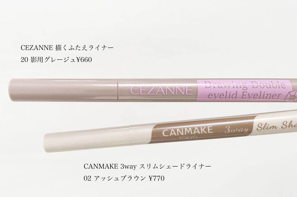 3wayスリムシェードライナー/キャンメイク/リキッドアイライナーを使ったクチコミ（1枚目）