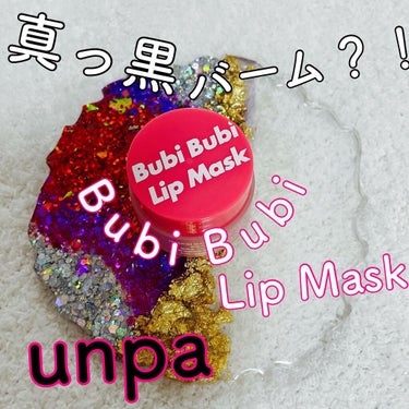 unpa ~オンパ~
♡BubiBubi Lip Mask♡  
               ￥1.650(税込)
⁡
韓国の美容マニア100万人の意見を元に
化粧品の研究開発に取り組んでいるコスメブランド💖
⁡
寝ている間に保湿、鎮静✨✨
前日に仕込んで翌朝の桜色リップを🥺🌸
⁡
ナイトスキンケアの最後にセルフ唇集中ケア💋
⁡
まず開けてびっくりした😳✨💦
バームが黒い🤣🤣🤣🤣
ブラックフードから抽出したエキスや
アントシアニン等が配合されてるみたい✨✨
⁡
黒いバームなのにほんのりピーチ🍑の香りがして
いい香り🥺💞唇にのせると透明で唇の血色が良くなる✨✨
たっぷり塗ると縦じわも目立たなくてしっかり
保湿される♡硬めのバーム😍
私は硬めが好きだからすごい嬉しい✨✨
朝まで保湿されてました♡
⁡
ナイトスキンケアにおすすめだけど乾燥が酷い時や
血色よく見せたい時に使うのもおすすめです❤
⁡
@unpa.japan❤
@moreme_official❤
⁡
#unpa #オンパ #韓国コスメ#ブビブビリップ 
#リップバーム #リップケア #BubiBubiBubbleLipScrub #BubiBubiLipMask #唇ケア #ナイトケア #メイク#韓国化粧品 #コスメ #コスメ好きさんと繋がりたい #韓国コスメ好きな人と繋がりたいの画像 その0