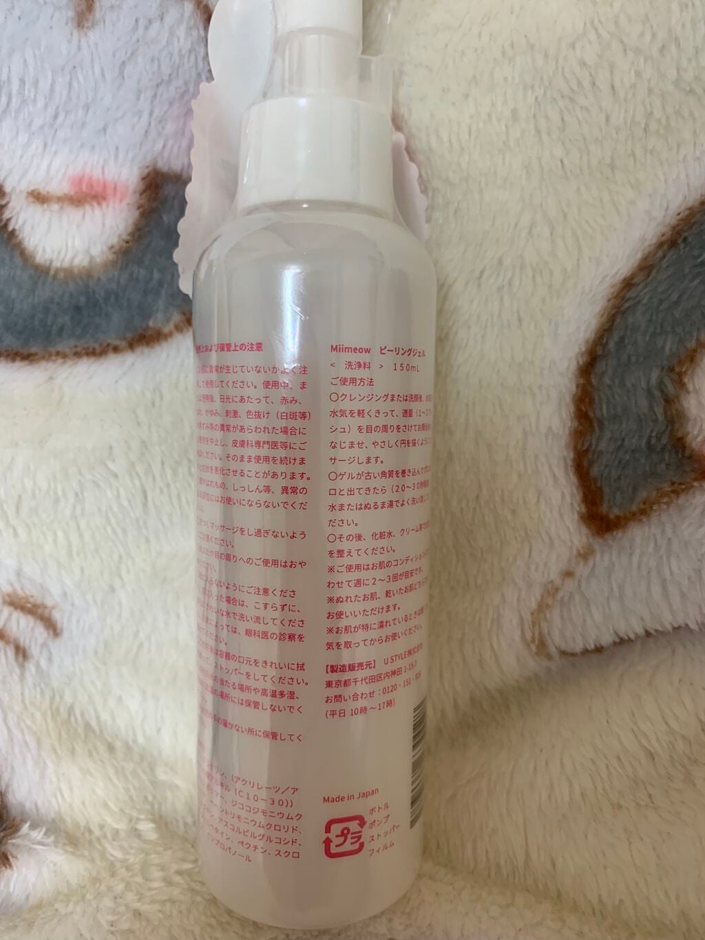 ミメオ ピーリングジェル/Miimeow(ミメオ)/ピーリングを使ったクチコミ(2枚目)