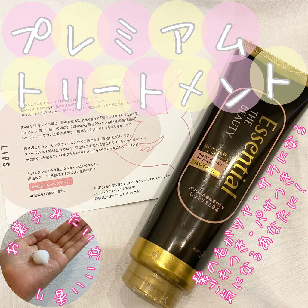 THE BEAUTY 髪ã®ãã¡çŸå®¹ãã¬ãã¢ã ããªãŒãã¡ã³ãïŒã¢ã€ã¹ããªãã¢ãã¬ãã¢ã ïŒ/ãšãã»ã³ã·ã£ã«/æŽãæµããã¢ããªãŒãã¡ã³ãã䜿ã£ãã¯ãã³ãïŒ1æç®ïŒ