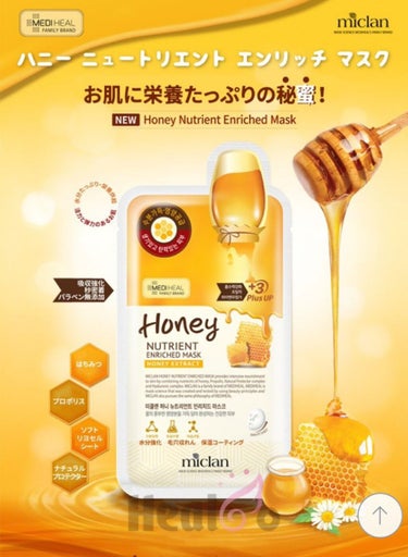 MEDIHEAL Miclan Honey Nutrient Enriched Mask/MEDIHEAL/シートマスク・パックを使ったクチコミ（2枚目）